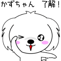 Kazuchan only Cute Animation Sticker