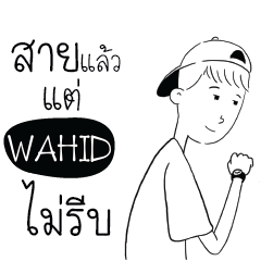 WAHID สโลว์ไลฟ์ e