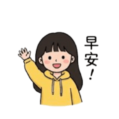 淇淇專屬貼圖（最新）