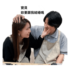 第一個情人節！