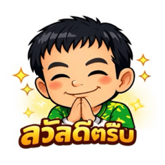 Kaew Cowboy 53 (V.1)