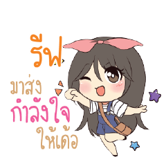 รีฟ แอมกระต่ายสาว_E