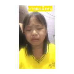 Chayanuch_20260214201418