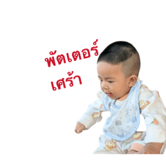 Weerayut-putter_20260215111911