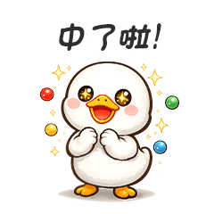 球球你了鴨 JIN+ Duck2