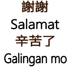 Chinese Tagalog