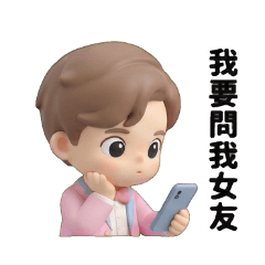 Clingy Little Du: The Cutest Boyfriend