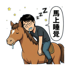 2026年丙午火馬年