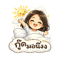 Atthaphon_20260215032625