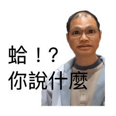 阿北摔摔的（相反