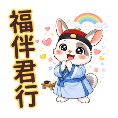 狀元兔的古風日常