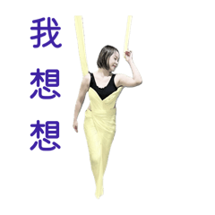 蛙蛙的空瑜世界(4）