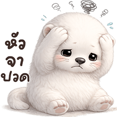 ❤️นากขาว น่ารัก❤️