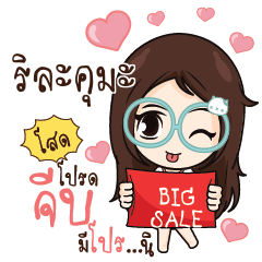 ริละคุมะ ณัฐจัง โสดนะรู้ยัง_S