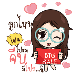 ลูกไหน ณัฐจัง โสดนะรู้ยัง_S