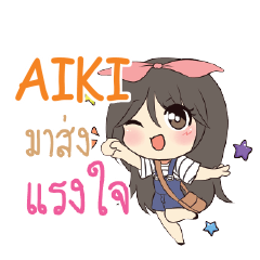 AIKI แอมกระต่ายสาว_S e