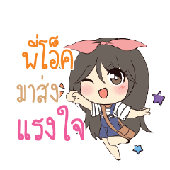 พี่โอ็ค แอมกระต่ายสาว_S