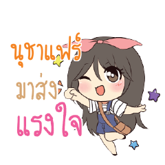 นุชาแฟร์ แอมกระต่ายสาว_S