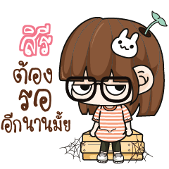 SIREE Grumbling girl.