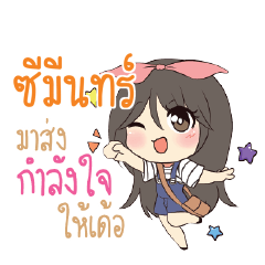 SEMEN Am bunny girl_E