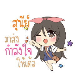 SUNEE Am bunny girl_E