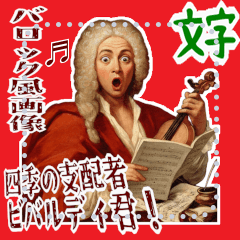 Vivaldi Music Baroque Classical Msg