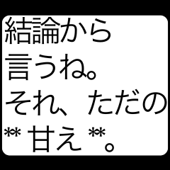 ⚫️毎日煽れるチャッピー構文【うざい/煽り