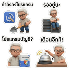 Cute Grandpa IT Guy Back Pain Mode ON