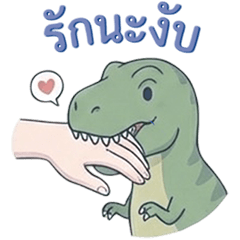 Beautiful hands : Raising a dinosaur