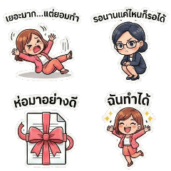 Office Showdown The Cool MP Girl VS The