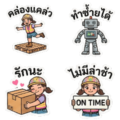 Warehouse Cutie Ready to Ship Happiness