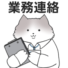 Gentle Polite Business Messages Cat(1)