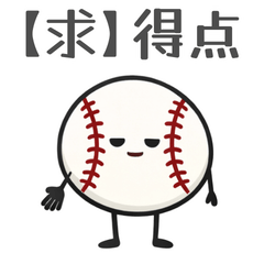 Baseball Ball-kun: Cheer & Chat Stickers