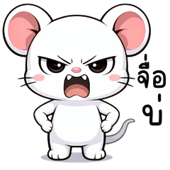 Rascal Mouse (E-San)