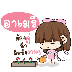 RMAERI Tamome Pinky Girl_E