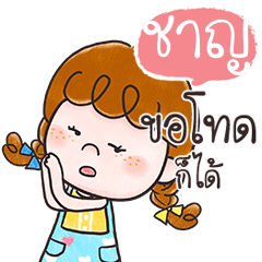 CHARN Deedy anything