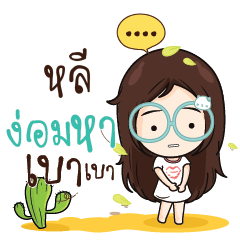 LEE4 Nadd Jung I am single_N