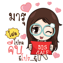 MARU Nadd Jung I am single_S