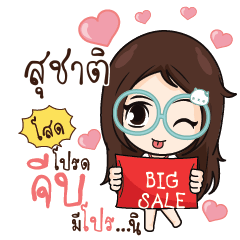 SUCHAT Nadd Jung I am single_S