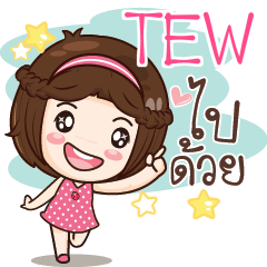 TEW สาวน้อยแก้มใส e