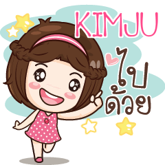 KIMJU สาวน้อยแก้มใส e