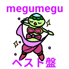 The best of megumegu