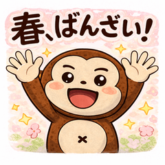 A fun Kansai-style expression Spring