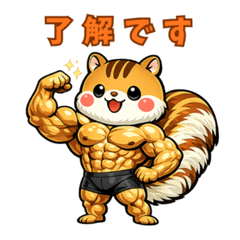 Muscle Squirrel: Polite & Powerful
