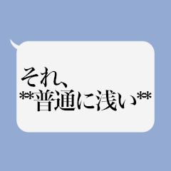煽りをマスターしたAI構文