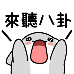 Baibai the Orca 19 - Spill the tea