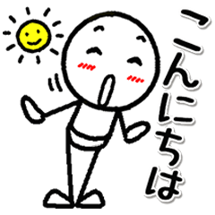 日常会話の最初と最後の【棒人間】スタンプ
