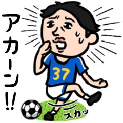 Football Boy Kansai Dialect