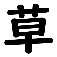 Single Kanji Character Stamp