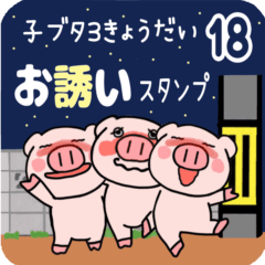 3brothers of the pig 18